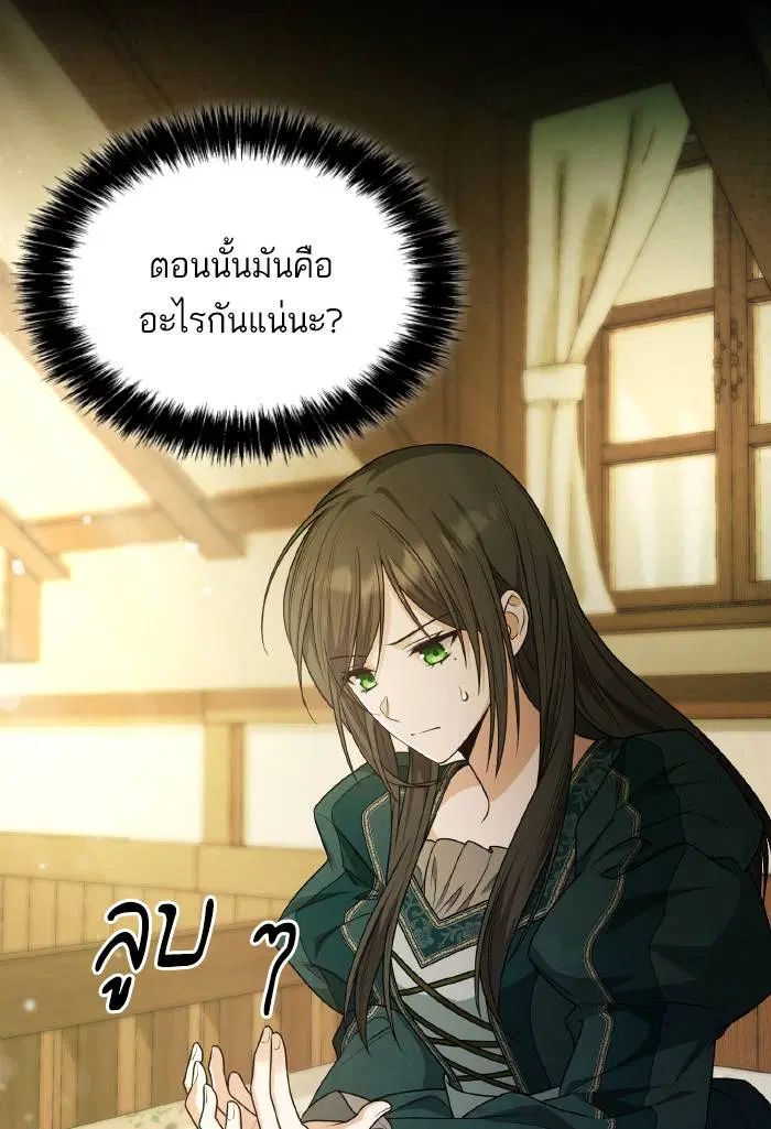 Sister I Am the Queen in This Life ตอนที่ 9 หน้า 121