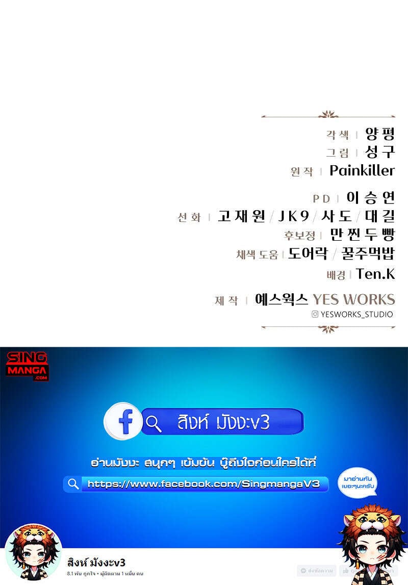 Regressor of the Fallen Family เพลิงสงครามหวนจุติ ตอนที่ 17 หน้า 14