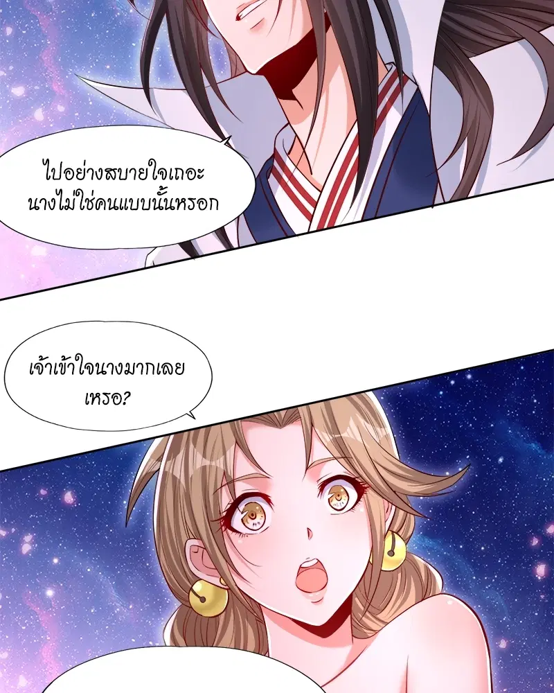 The Time of Rebirth ตอนที่ 158 หน้า 18
