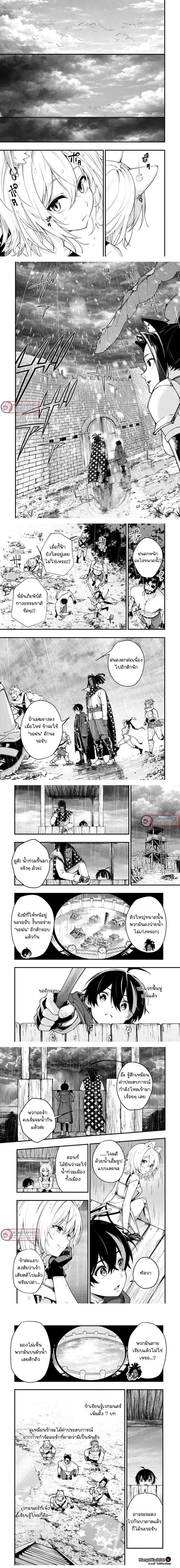 A Life Magician Who Was Kicked Out for Being Useless – จอมเวทสายซัพพอร์ตผู้ถูกเนรเทศ..กับชีวิตประจำวันไร้เทียมทาน!! ตอนที่ 6 หน้า 3