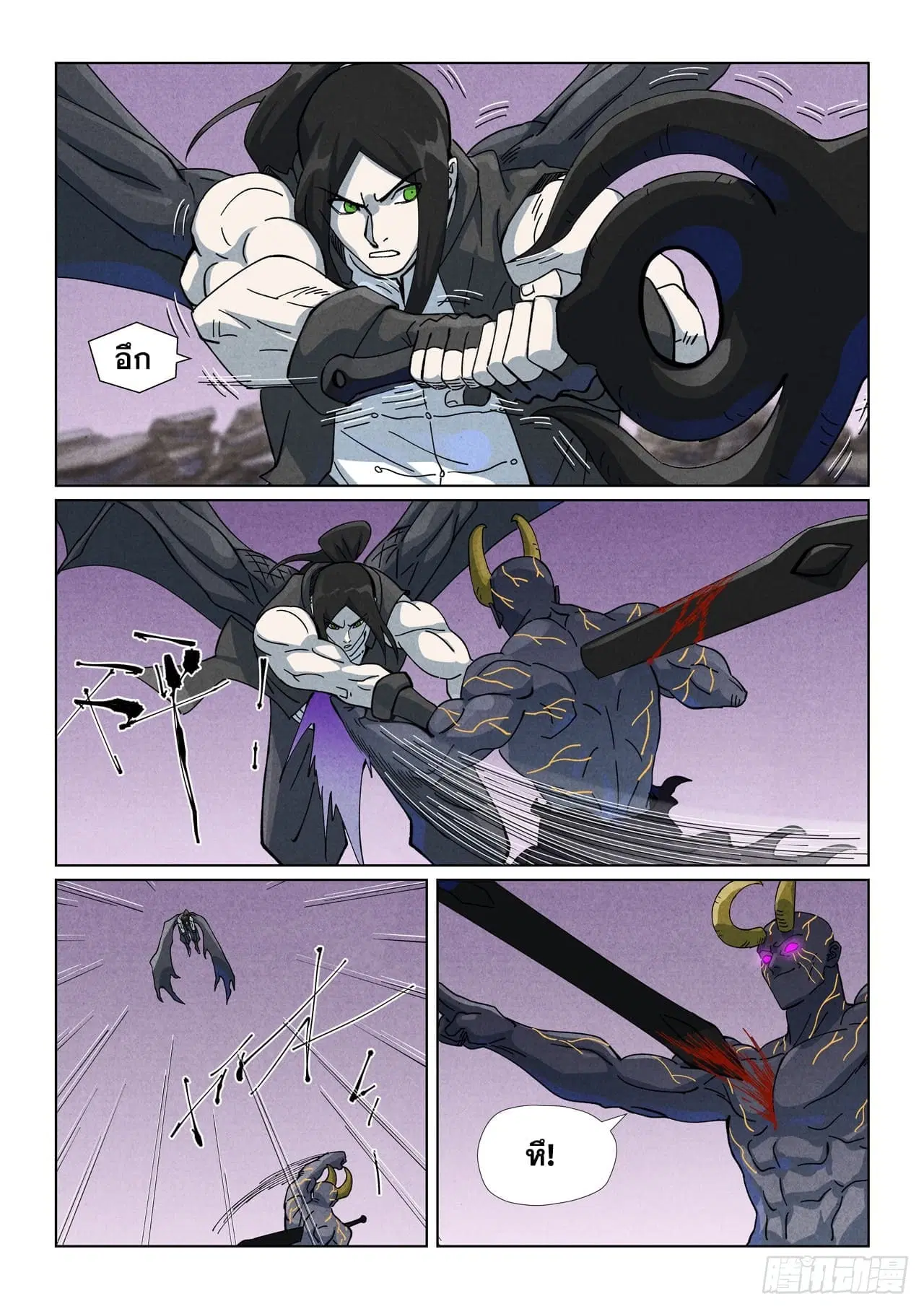 Tales of Demons and Gods ตอนที่ 515 หน้า 17