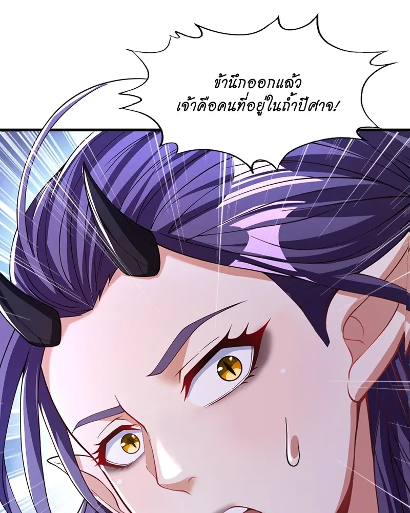 The Time of Rebirth ตอนที่ 156 หน้า 12