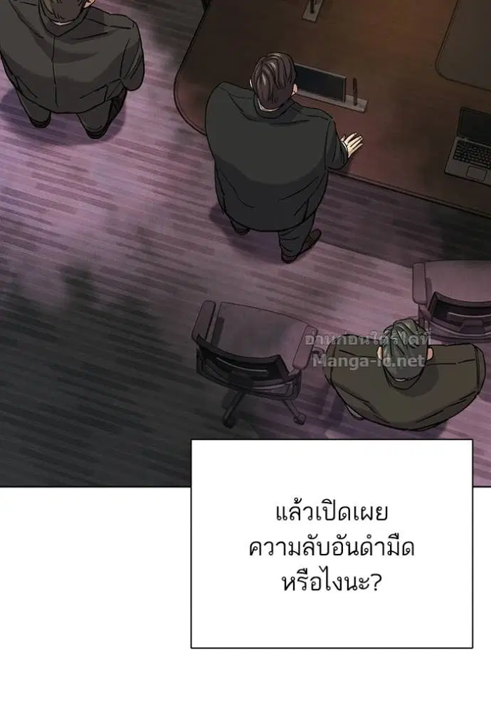 Reborn Rich ตอนที่ 193 หน้า 123