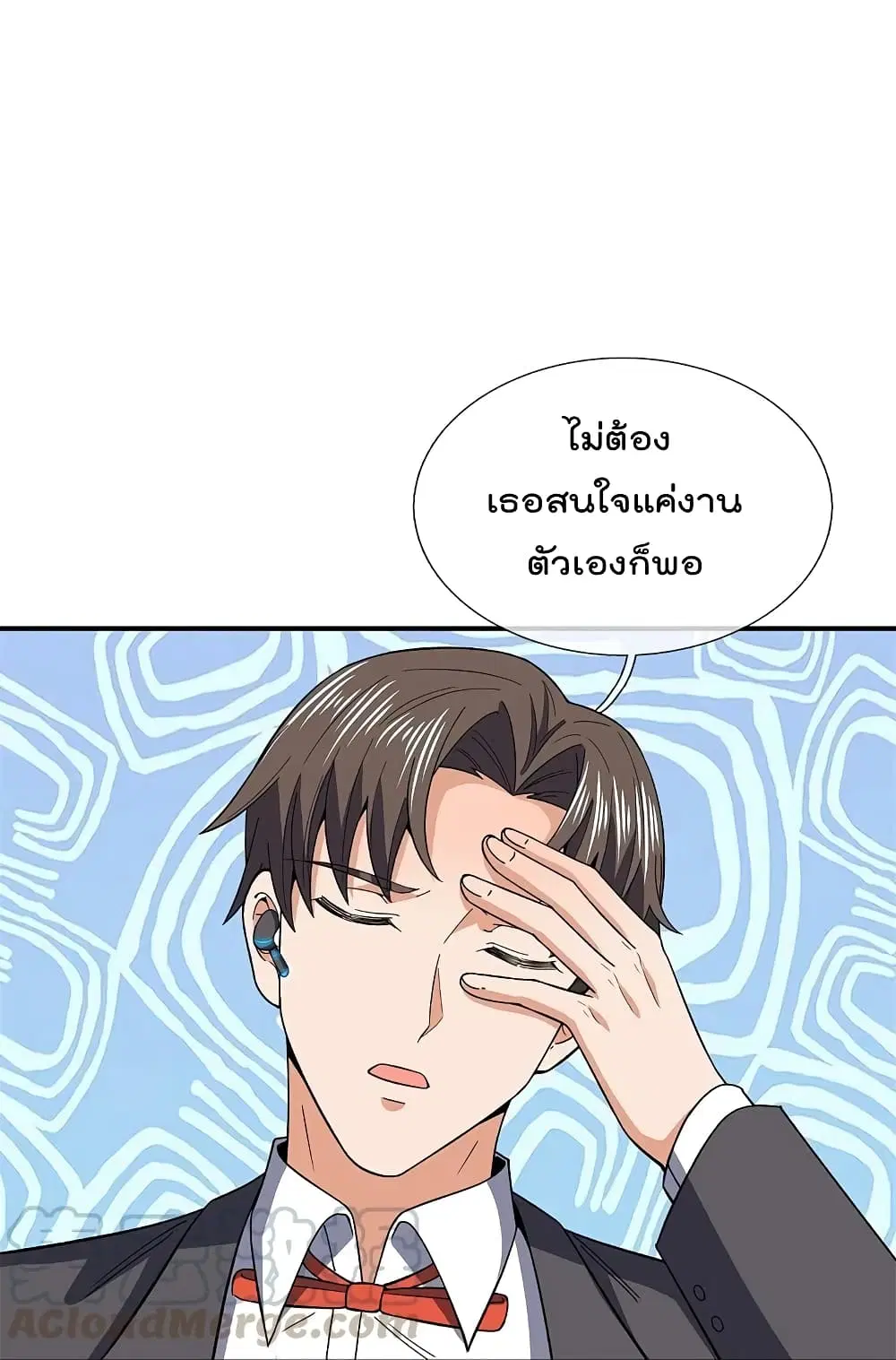 The Legend God of War in The City ตอนที่ 131 หน้า 25