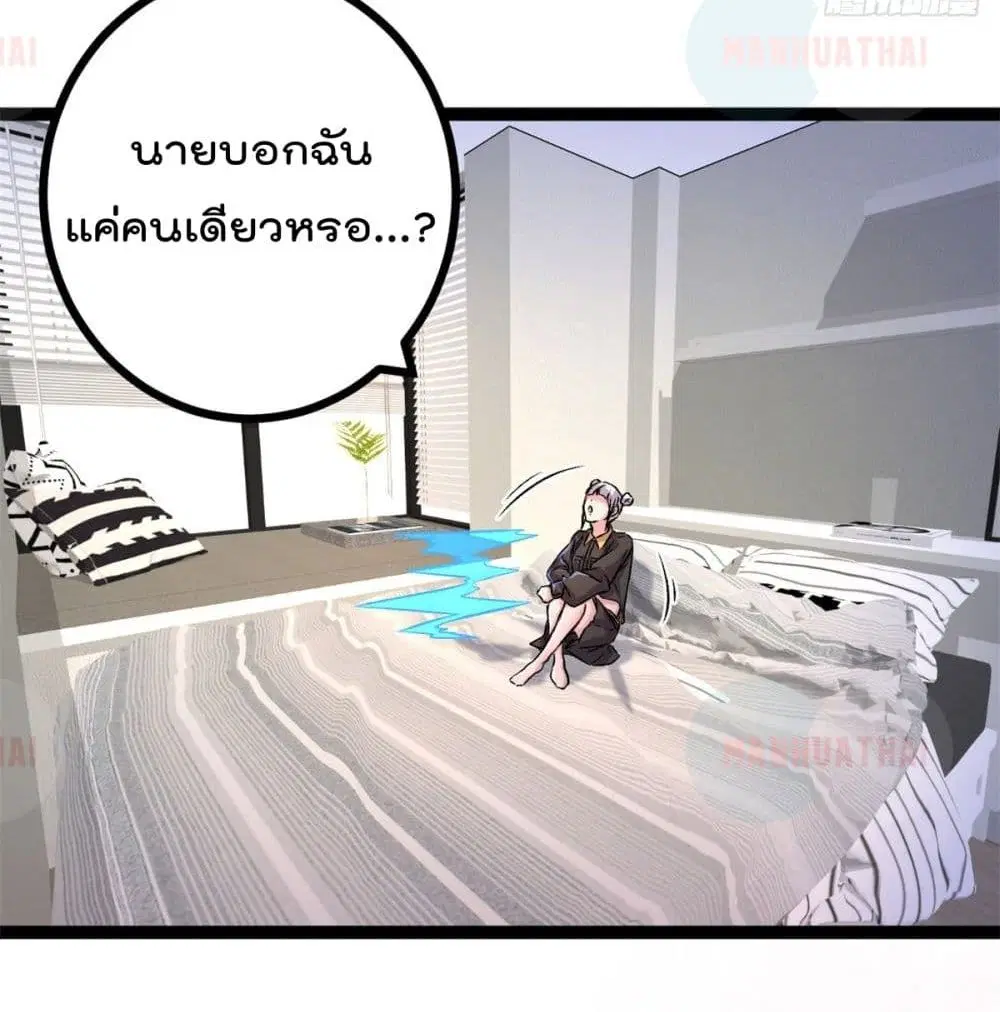 Shadow Hack ตอนที่ 48 หน้า 64