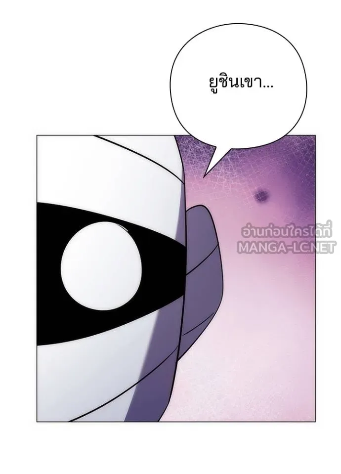 Night of the Ogre ตอนที่ 61 หน้า 7