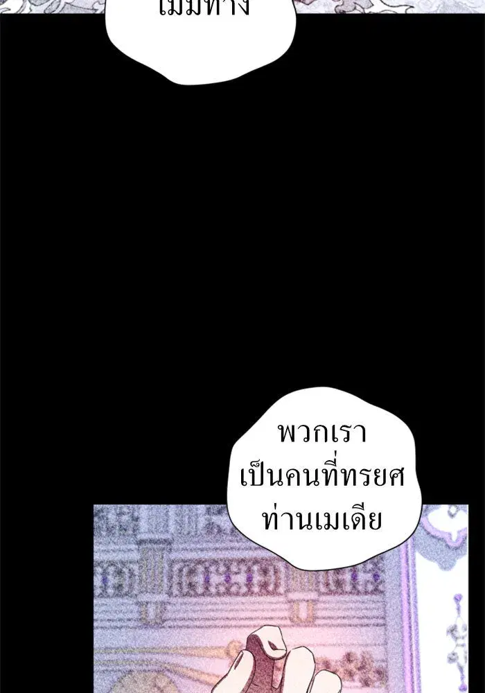 Your Throne ตอนที่ 64 หน้า 92