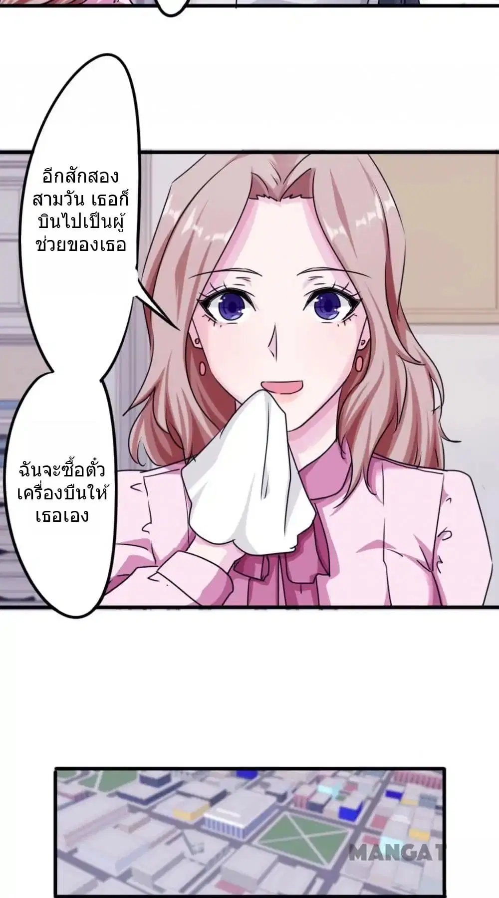 Strongest Worker ตอนที่ 105 หน้า 4
