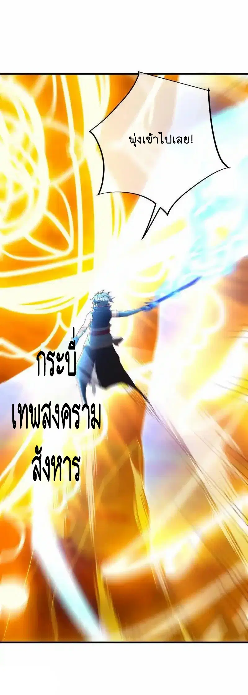 Peerless Battle Spirit ตอนที่ 639 หน้า 44