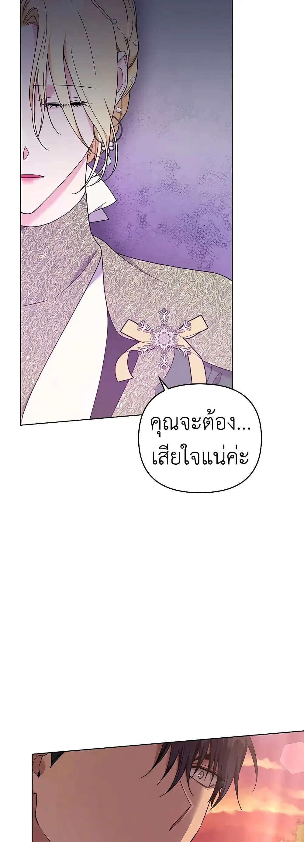 What It Means to Be You ตอนที่ 36 หน้า 14