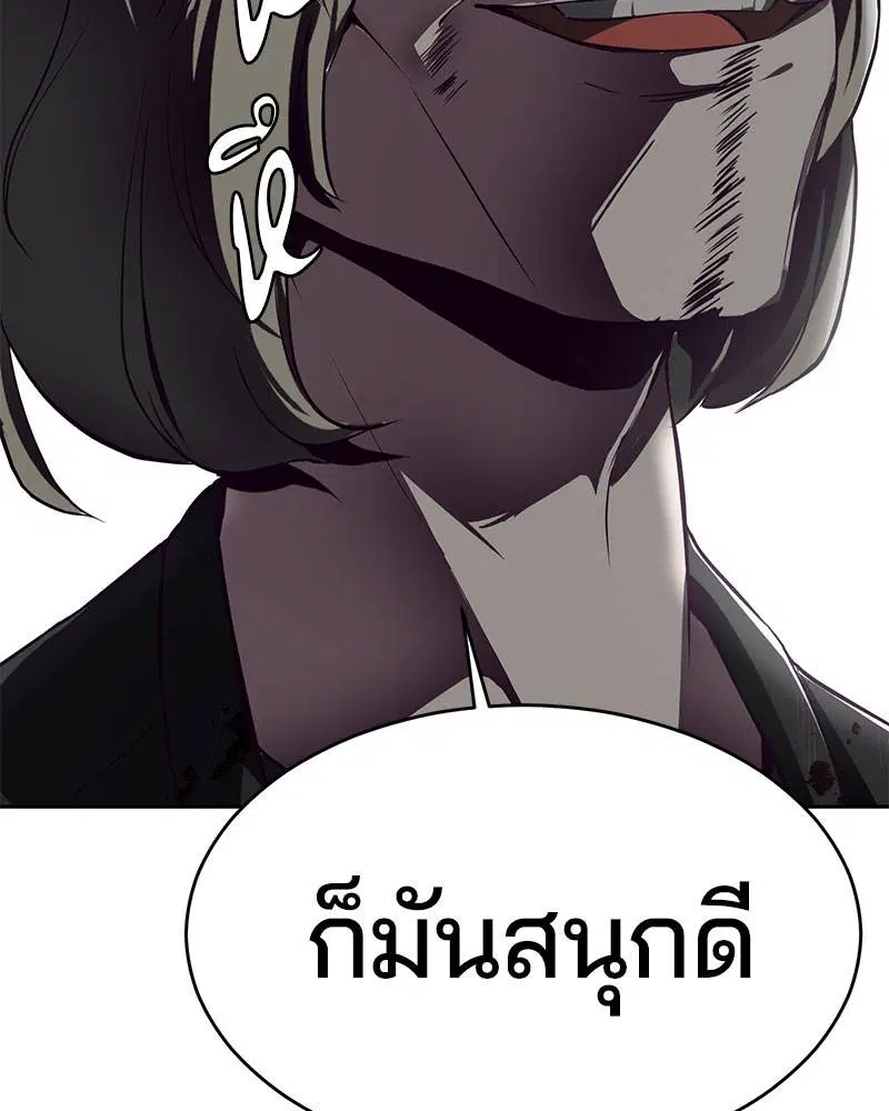 The Boy of Death ตอนที่ 38 หน้า 111