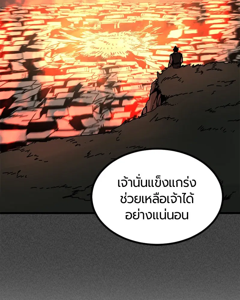 HERO KILLER ตอนที่ 86 หน้า 66