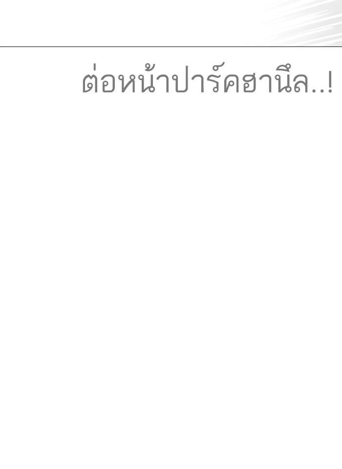 Lookism ตอนที่ 250 หน้า 49