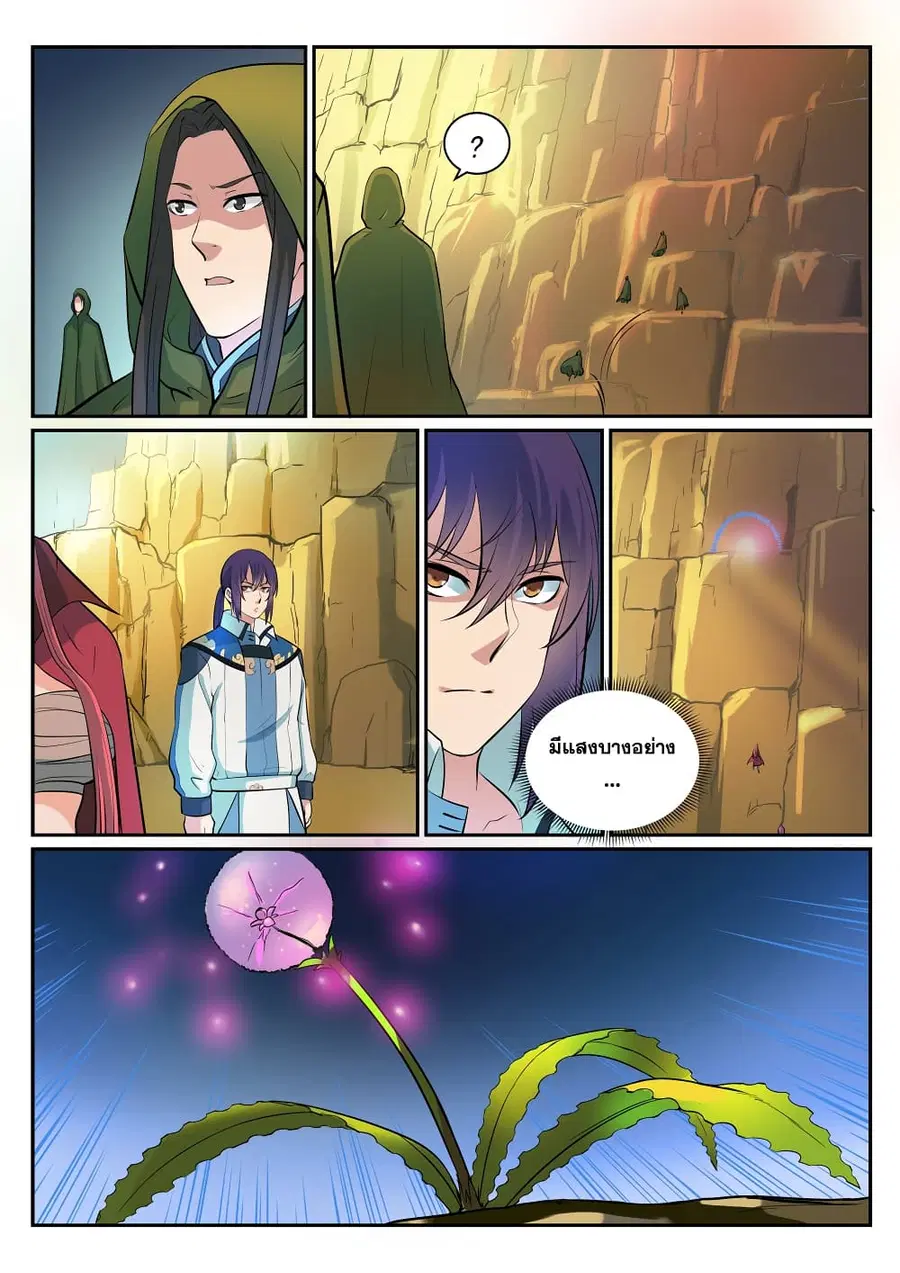 Bailian Chengshen ตอนที่ 279 หน้า 7