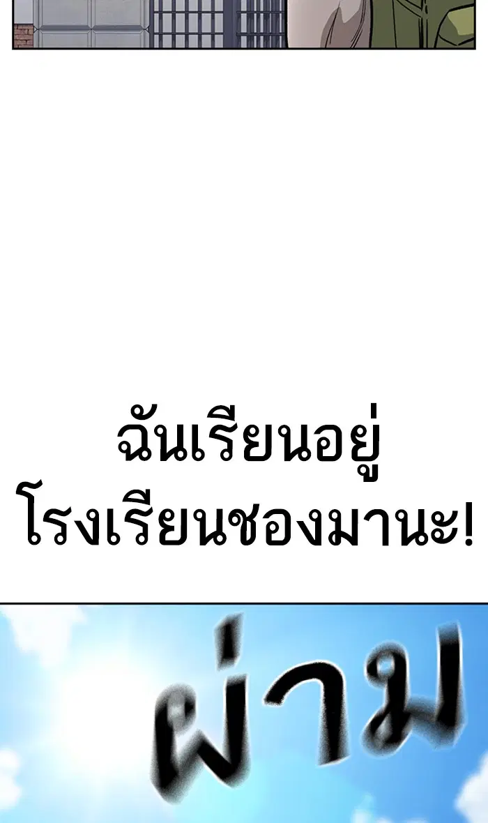Study Group ตอนที่ 163 หน้า 128