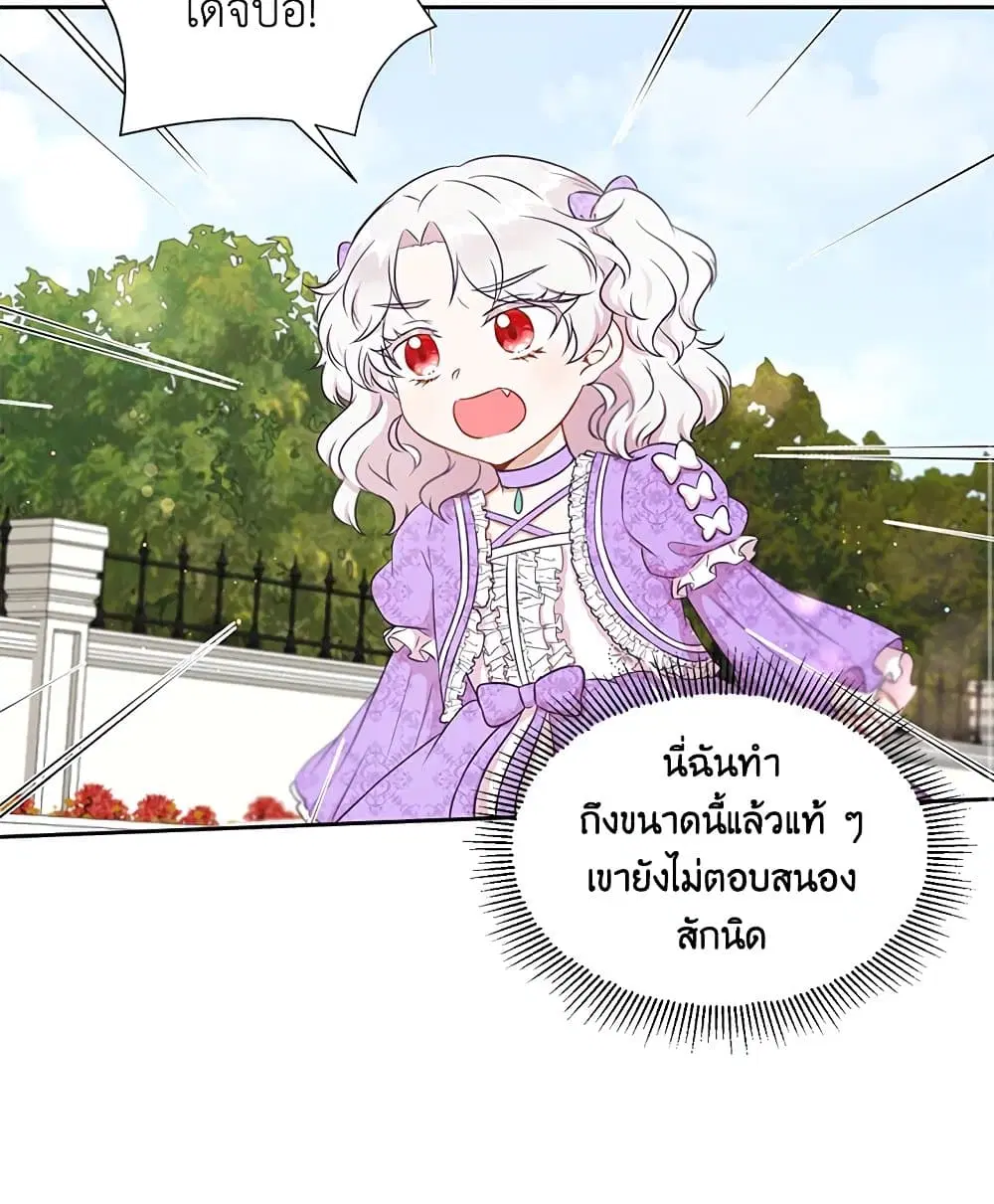The Wicked Little Princess ตอนที่ 15 หน้า 54