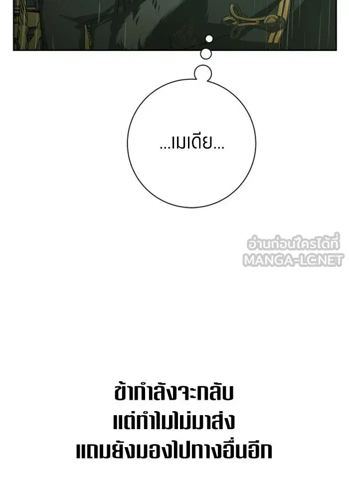 Your Throne ตอนที่ 142 หน้า 15