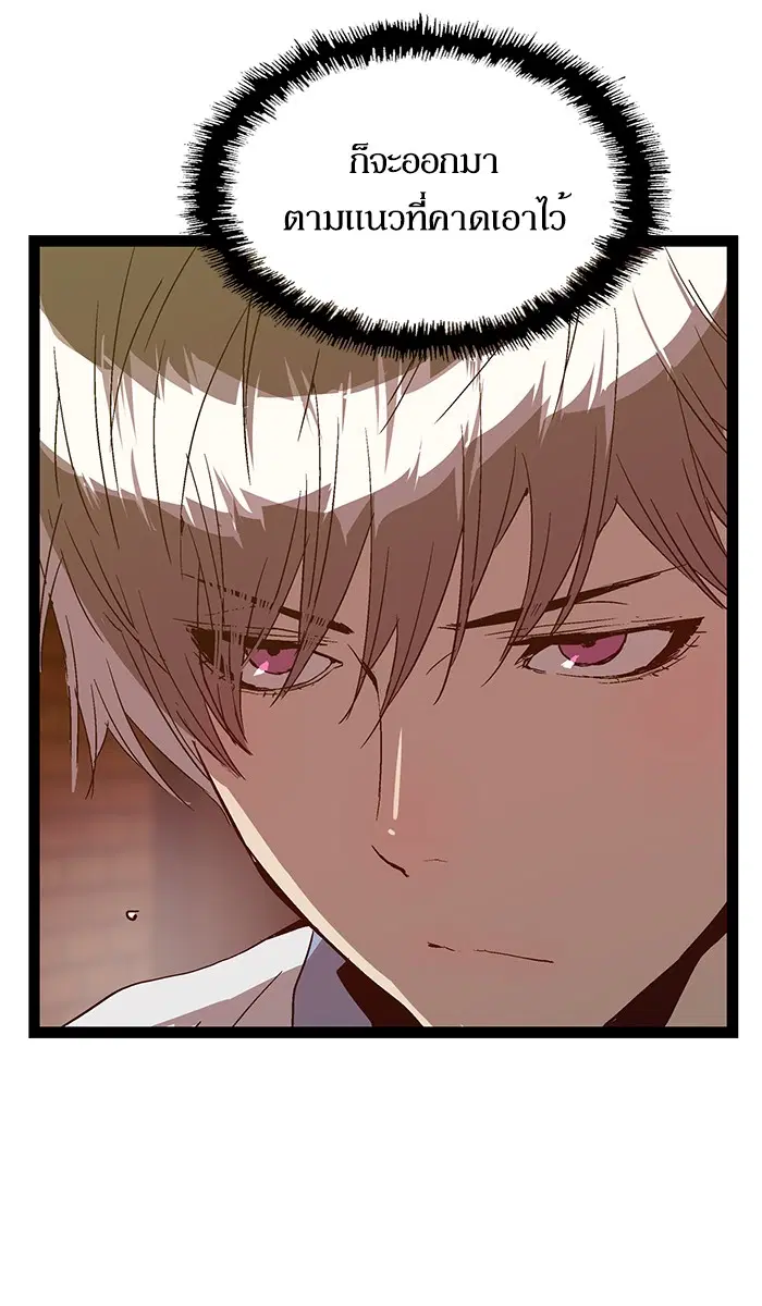 Weak Hero ตอนที่ 118 หน้า 97