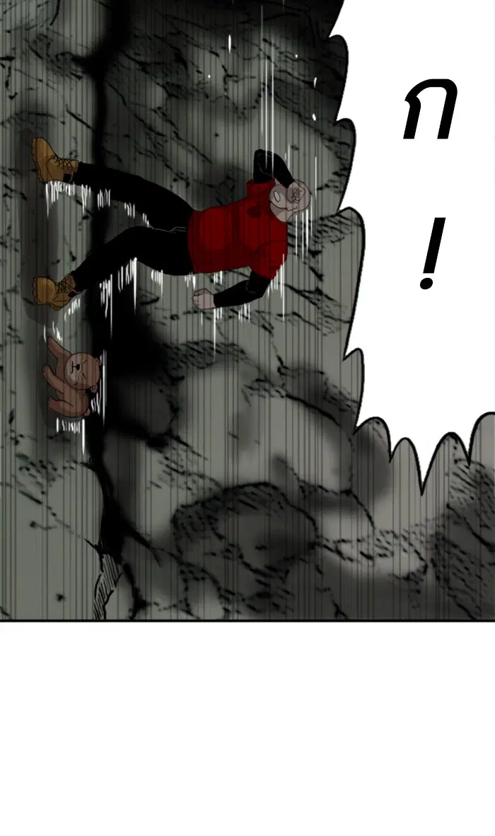 Bad Guy ตอนที่ 69 หน้า 14