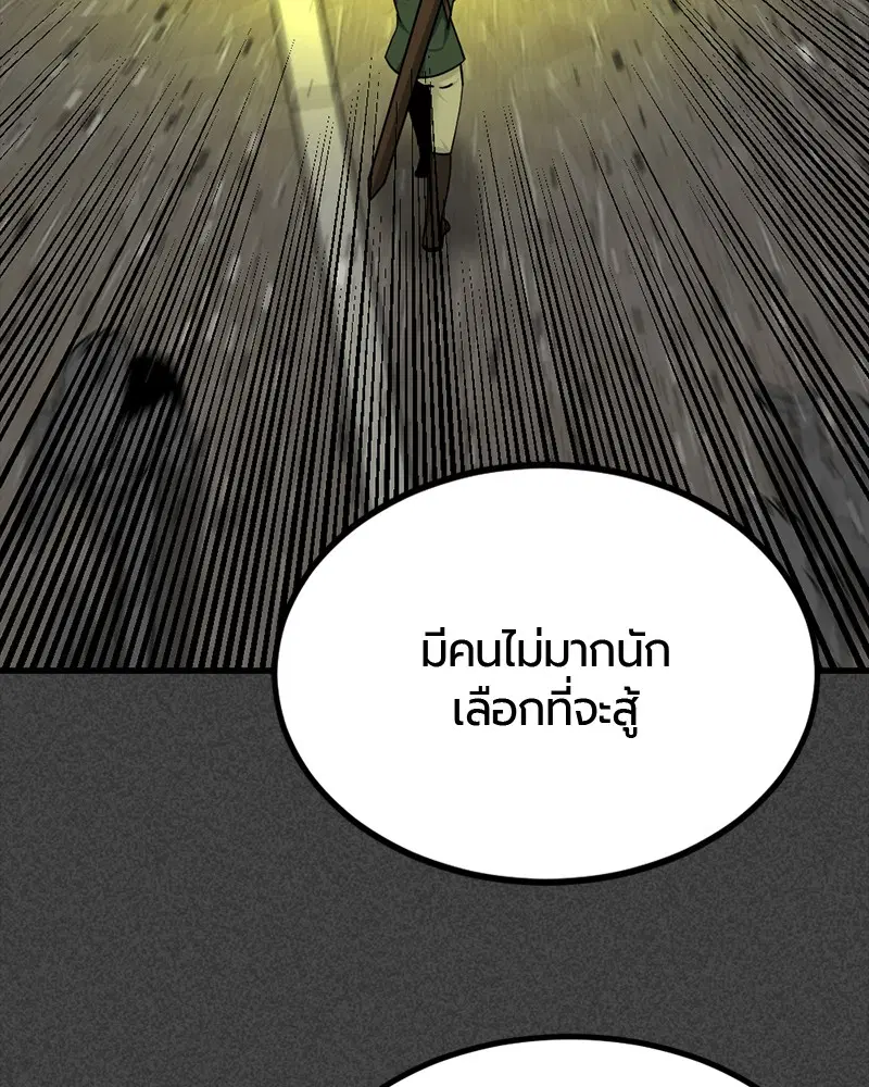 HERO KILLER ตอนที่ 63 หน้า 135