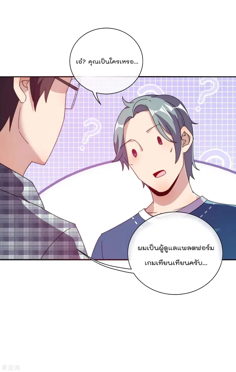 I am The Richest in The World ตอนที่ 219 หน้า 32