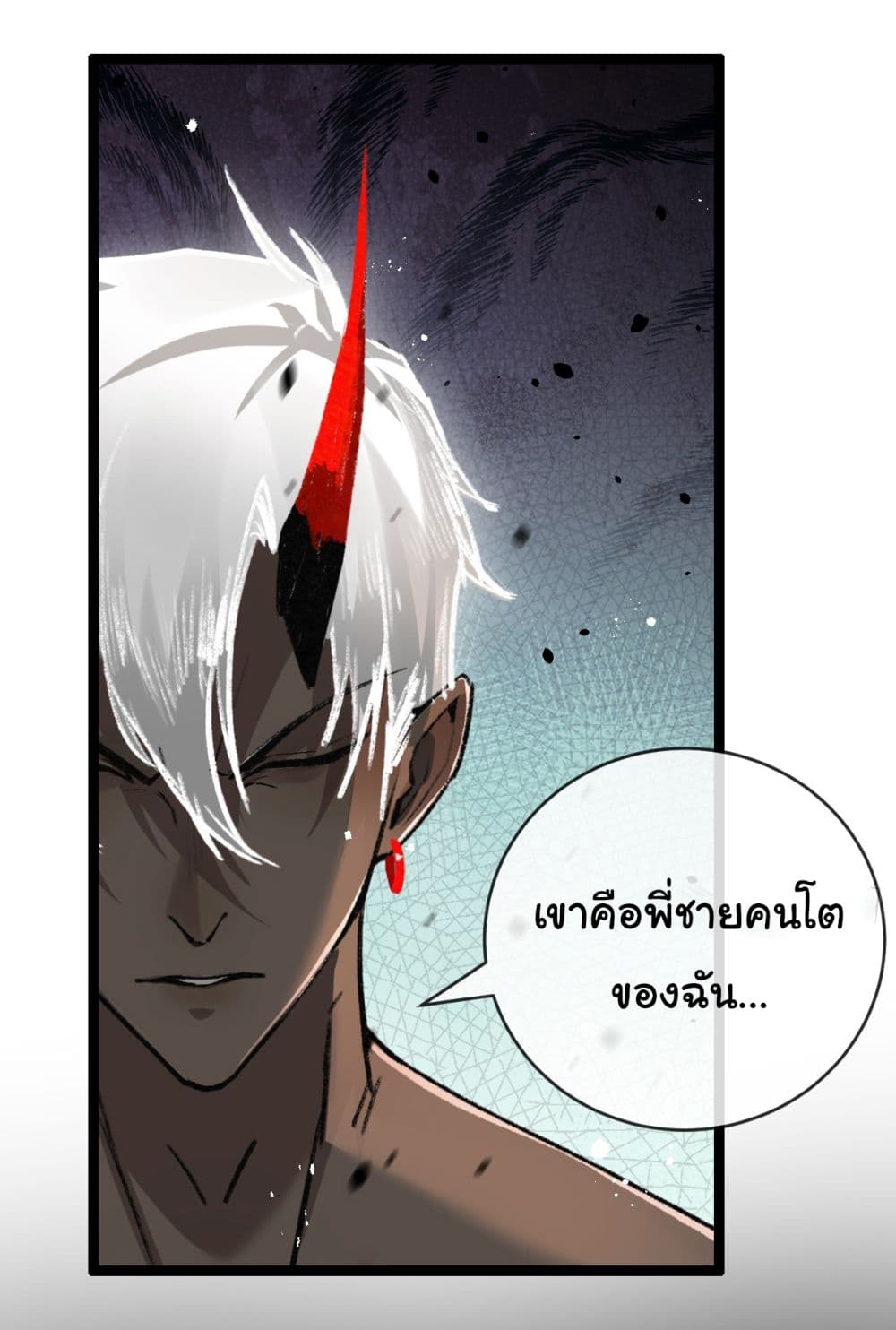 Moon Slayer (I’m The Boss in Magic Moon) ตอนที่ 12 หน้า 8