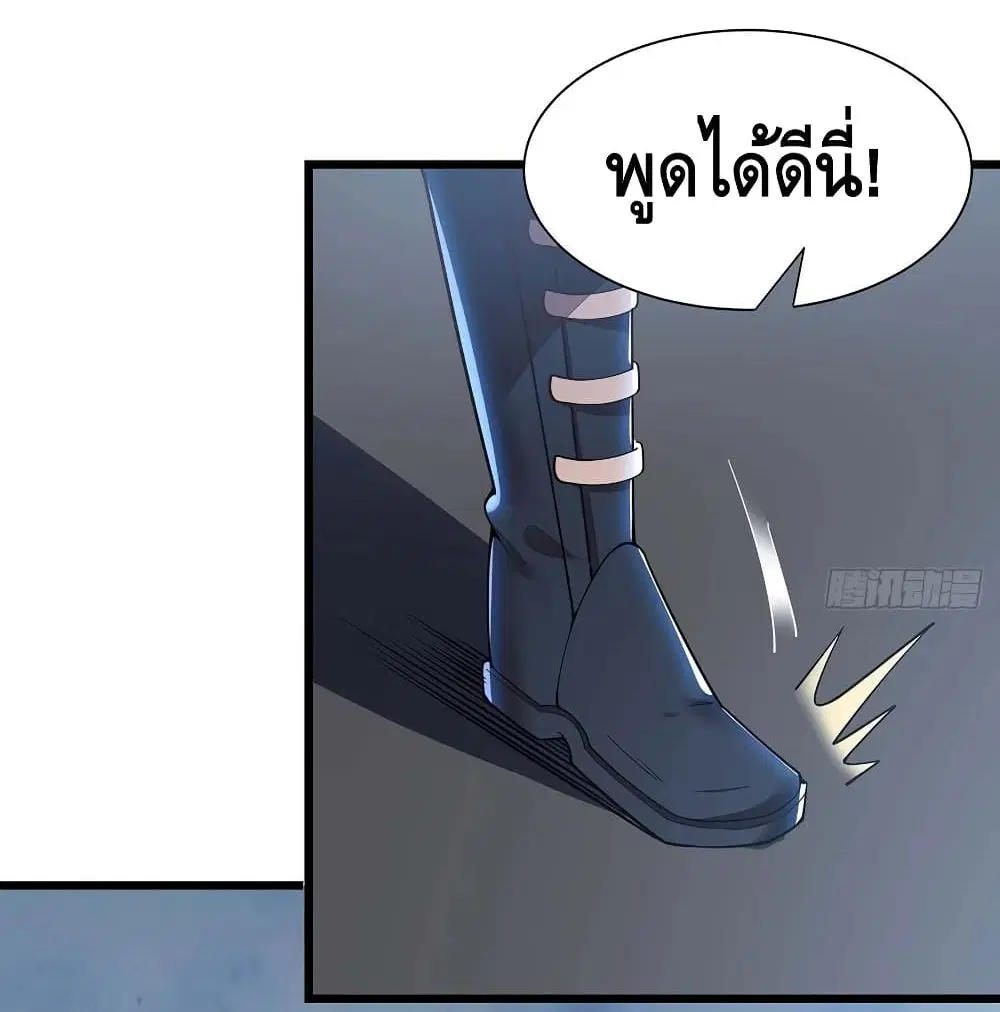 Undead King Beyond ตอนที่ 136 หน้า 39