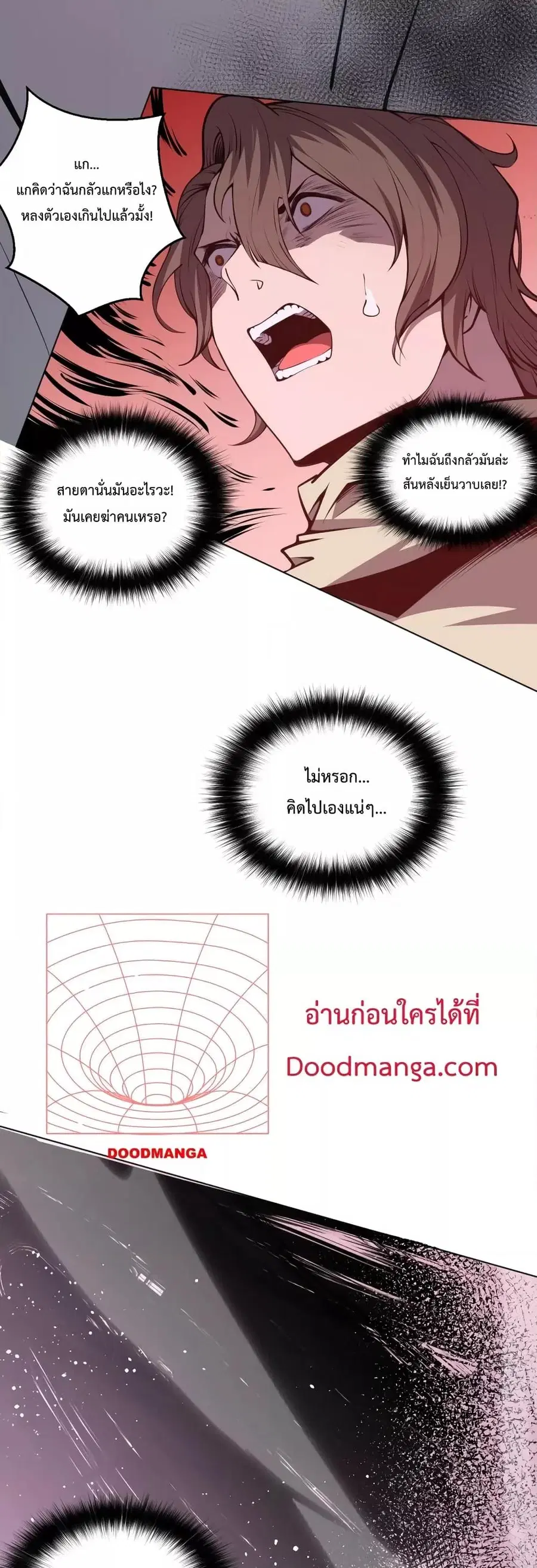 Necromancer King of The Scourge ตอนที่ 23 หน้า 40