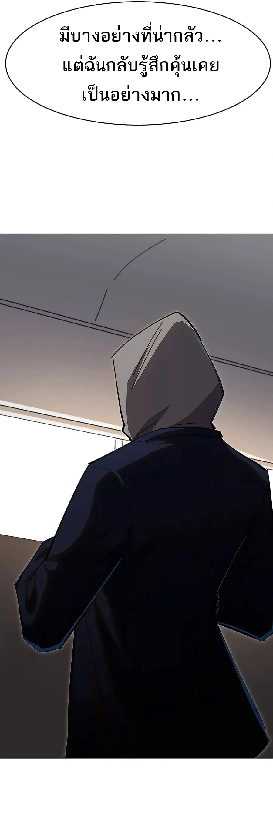 Mr.Zombie ตอนที่ 74 หน้า 13