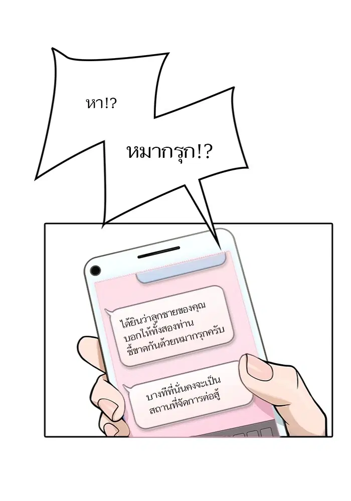 Tower of God ตอนที่ 577 หน้า 118