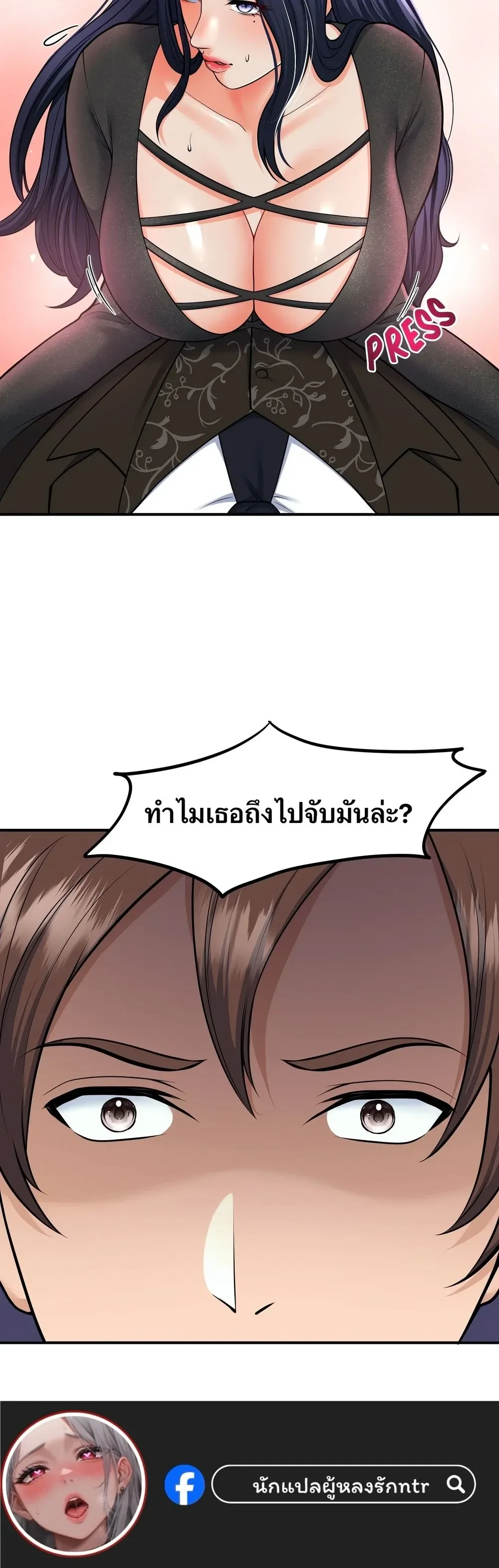 Can I At Least Watch? – อย่างน้อยขอผมดูได้ไหม? ตอนที่ 1 หน้า 19
