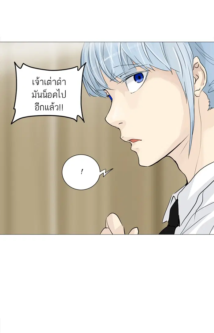 Tower of God ตอนที่ 235 หน้า 8