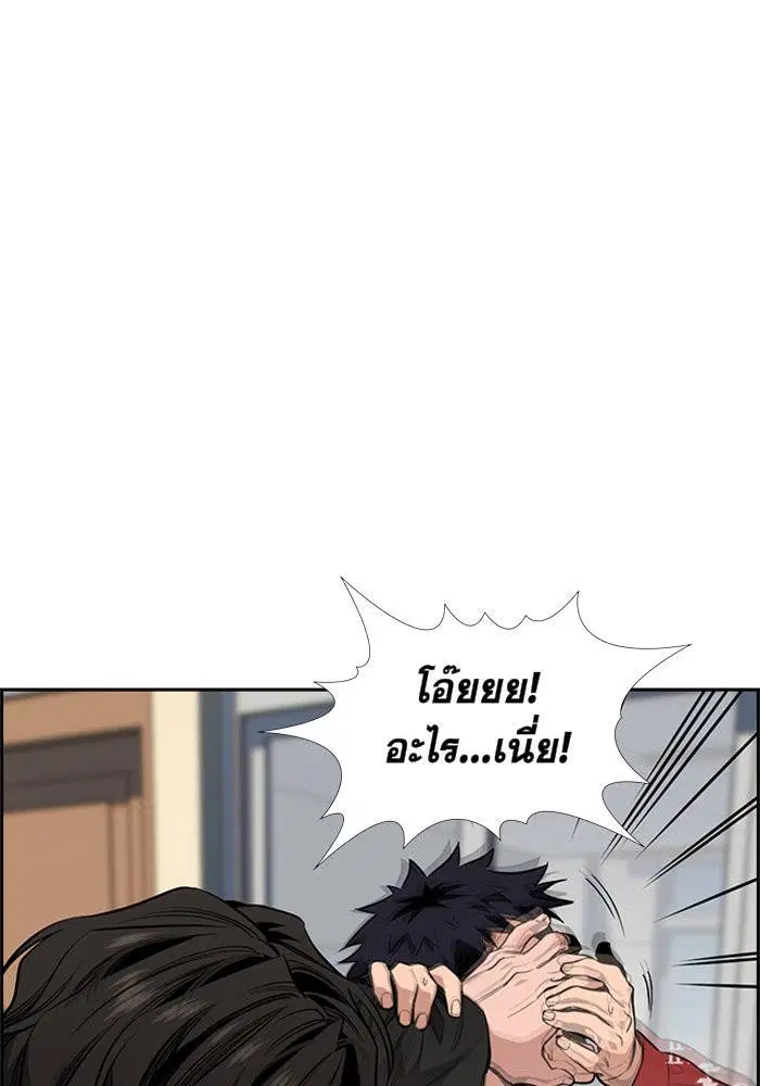 True Education ตอนที่ 3 หน้า 33