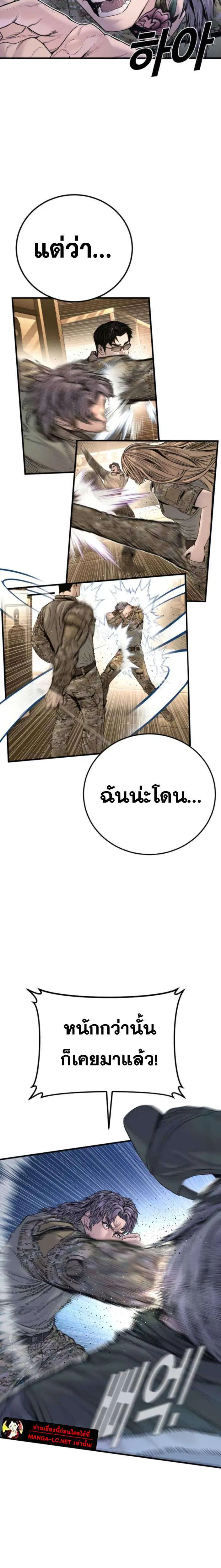 Manager Kim ตอนที่ 219 หน้า 21
