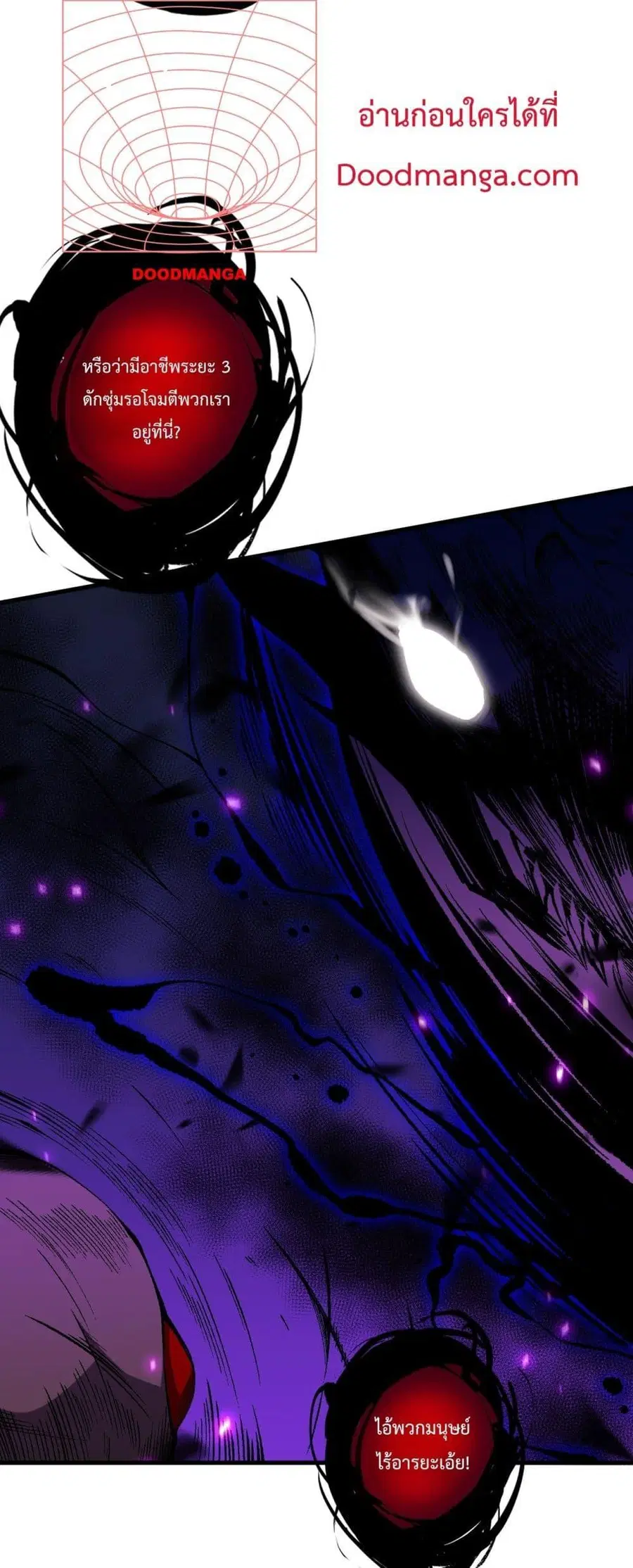 Necromancer King of The Scourge ตอนที่ 63 หน้า 28