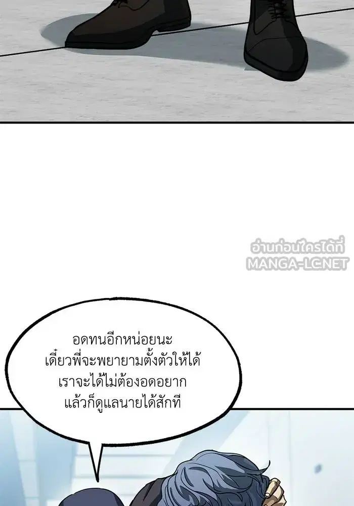 King of the Octagon ตอนที่ 20 หน้า 48