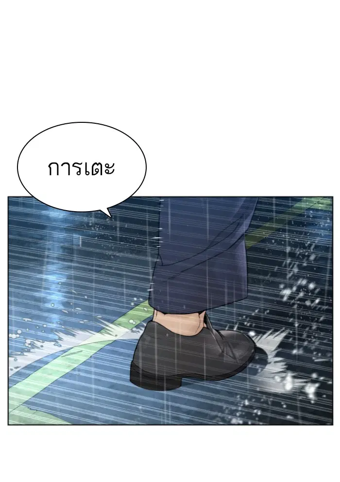How to Fight ตอนที่ 126 หน้า 68