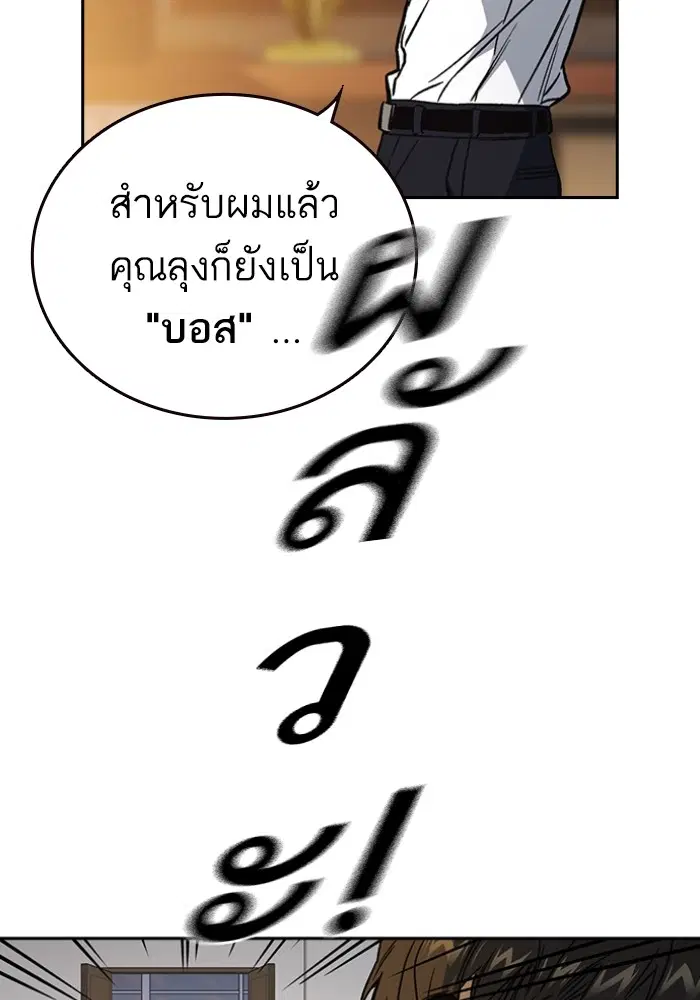 Study Group ตอนที่ 199 หน้า 80