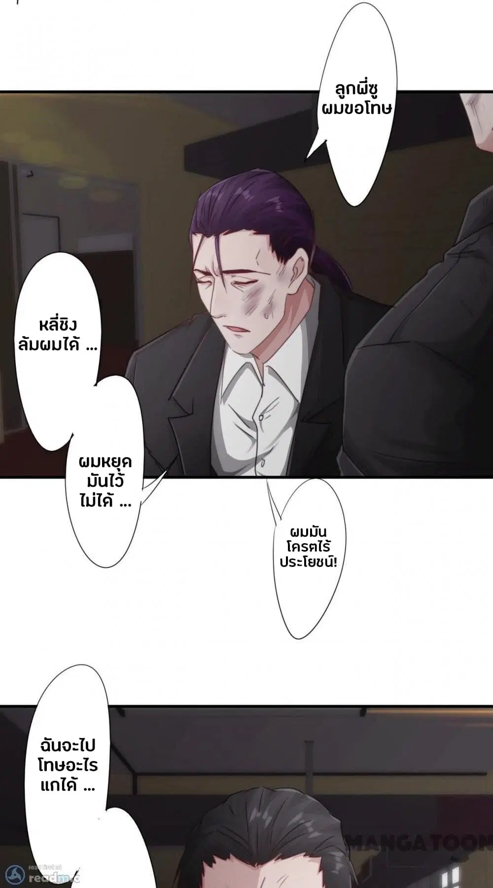 Strongest Worker ตอนที่ 205 หน้า 7