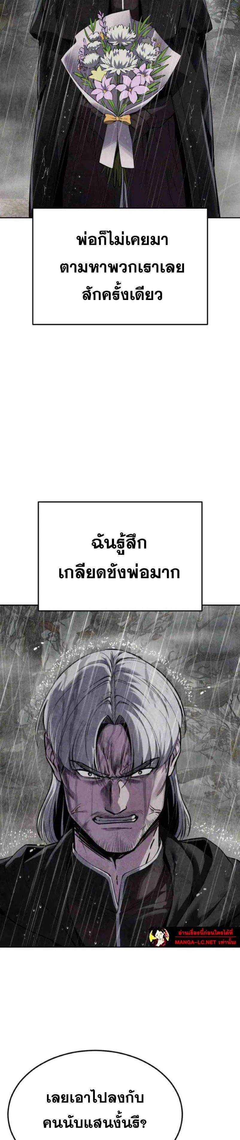 The Boy of Death ตอนที่ 339 หน้า 18