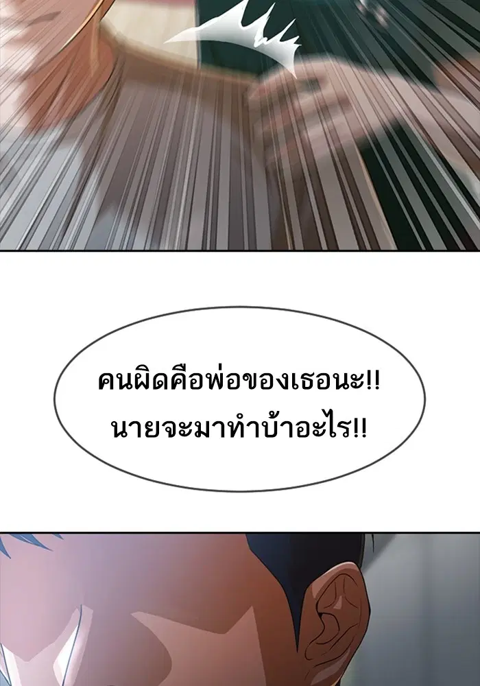 Random Chat ตอนที่ 271 หน้า 32