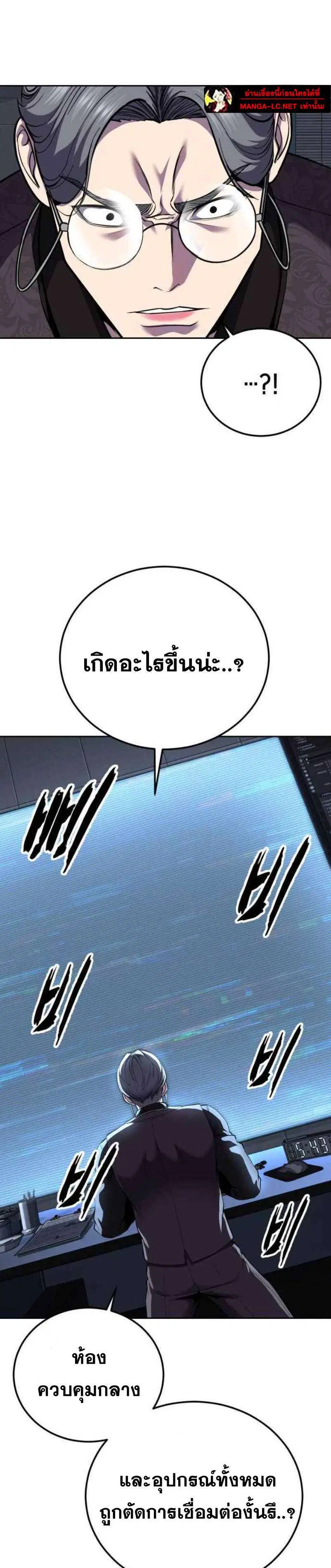 The Boy of Death ตอนที่ 312 หน้า 48