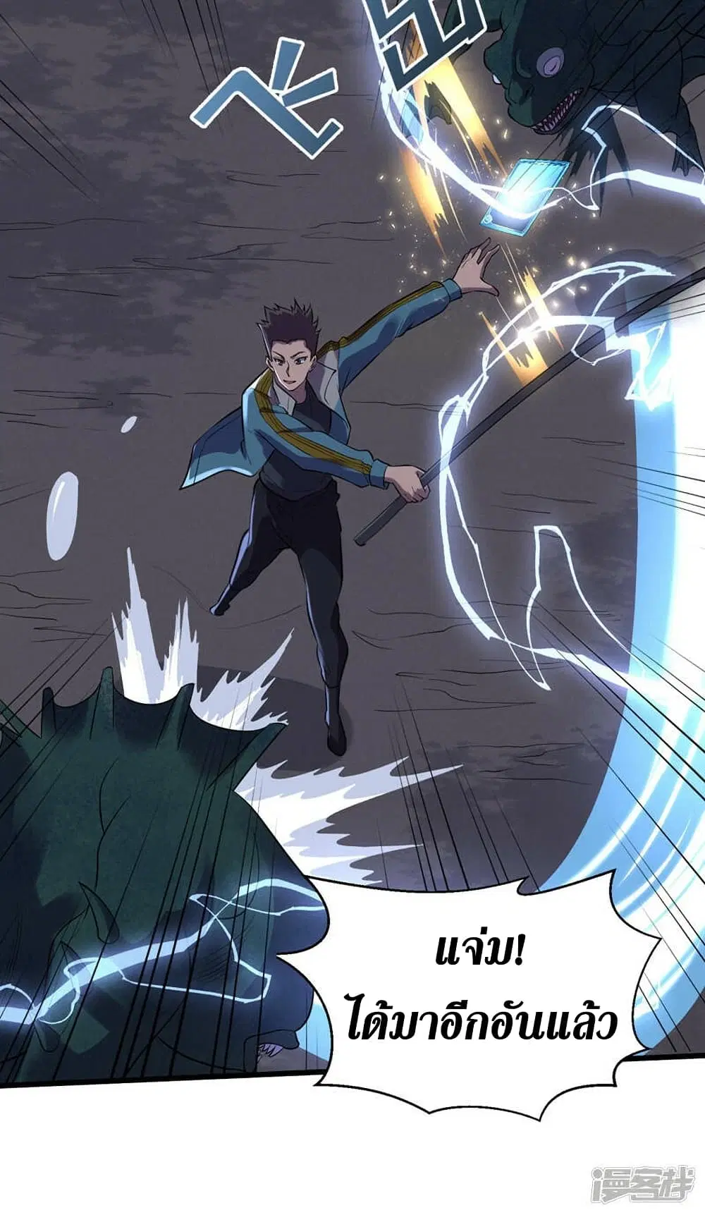The Last Hero ตอนที่ 135 หน้า 27