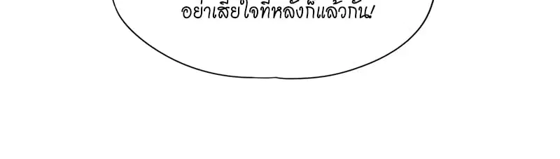 The Time of Rebirth ตอนที่ 131 หน้า 14