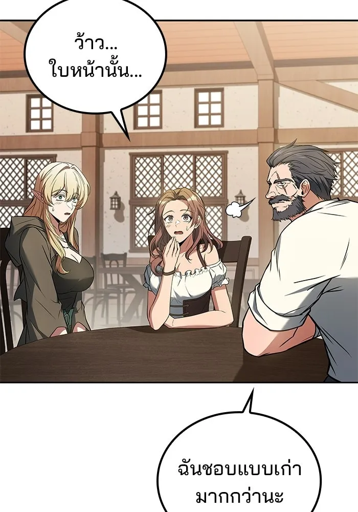 A Wizard’s Restaurant ตอนที่ 109 หน้า 22