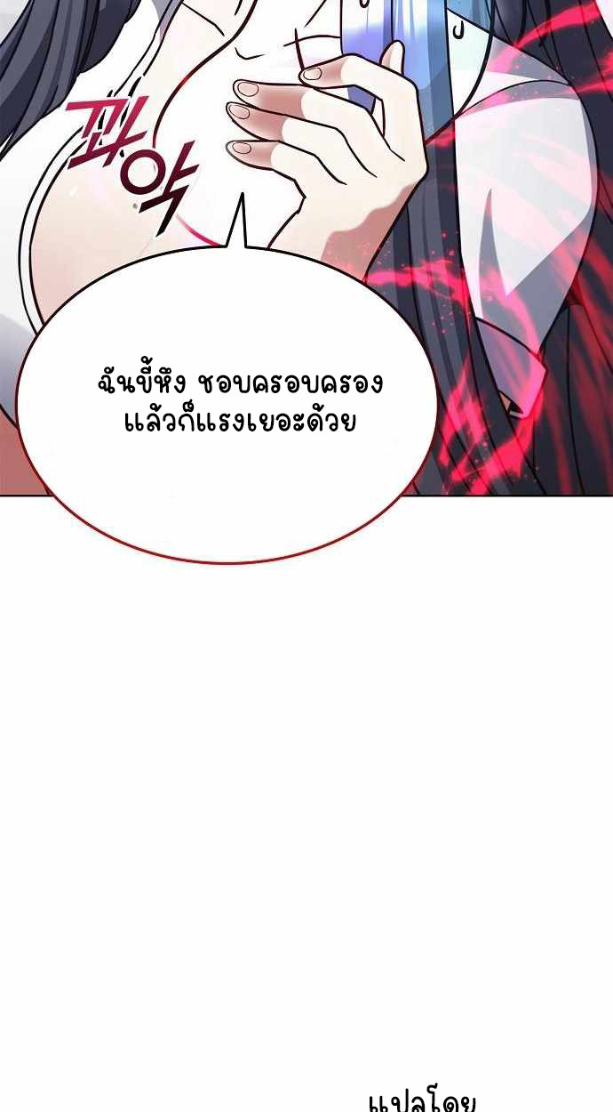 Part-Time Grim Reaper ตอนที่ 32 หน้า 17