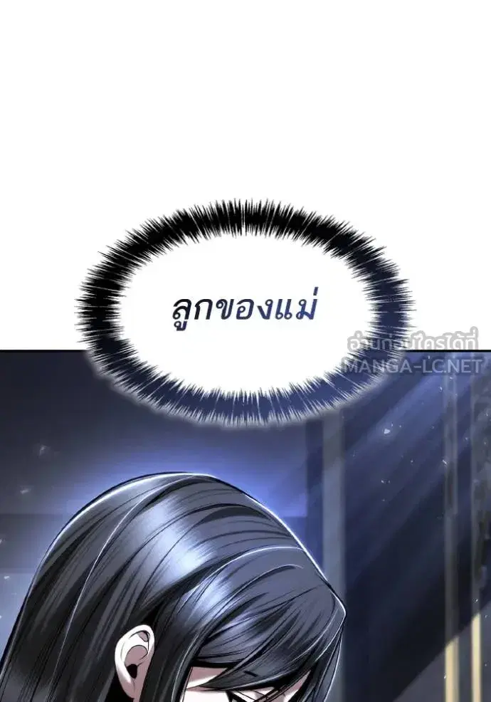 I Am the Queen in This Life ตอนที่ 154 หน้า 67
