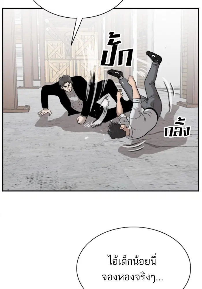 Bad Guy ตอนที่ 35 หน้า 121