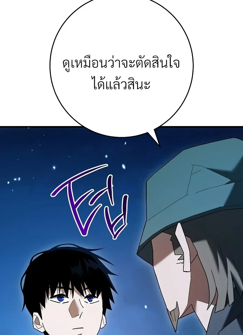 The Hero Returns ตอนที่ 115 หน้า 23