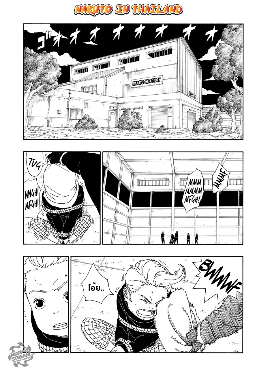 Boruto: Naruto Next Generations – โบรูโตะ: นารูโตะ เน็กซ์ เจนเนเรชั่น ตอนที่ 13 หน้า 23